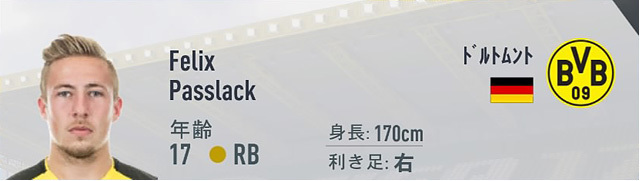 Fifa17 キャリアモード Lb Rb おすすめの若手選手 歳以下 Ovr70以下 Fifa17 キャリアモード 若手 おすすめ選手 を探すブログ