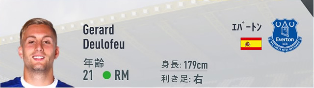 Fifa17 キャリアモード おすすめの若手契約終了選手 Ovr80以上 18年 Fifa17 キャリアモード 若手 おすすめ選手を探すブログ