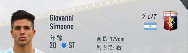 Fifa17 キャリアモード St Cf おすすめの若手選手 歳以下 Ovr70以下 Fifa17 キャリアモード 若手 おすすめ選手を探すブログ