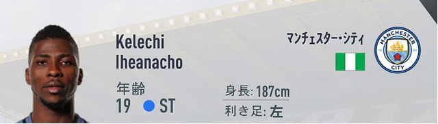 Fifa17 キャリアモード St Cf おすすめの若手選手 歳以下 Ovr71以上pot85以上 Fifa17 キャリアモード 若手 おすすめ選手を探すブログ