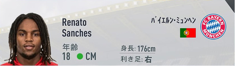 Fifa17 キャリアモード Cm おすすめの若手選手 23 25歳 Ovr76以上pot85以上 Fifa17 キャリアモード 若手 おすすめ選手を探すブログ