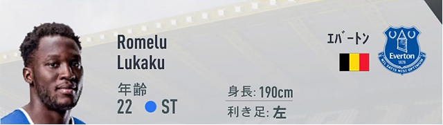 Fifa17 キャリアモード St Cf おすすめの若手選手 23 25歳 Ovr76以上pot85以上 Fifa17 キャリアモード 若手 おすすめ選手を探すブログ