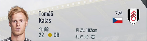 Fifa17 キャリアモード おすすめの若手契約終了選手 Ovr80以上 18年 Fifa17 キャリアモード 若手 おすすめ選手を探すブログ