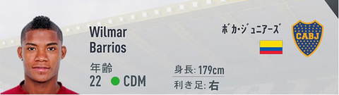 Fifa17 キャリアモード Cdm おすすめの若手選手 21歳 Ovr75以下 Fifa17 キャリアモード 若手 おすすめ 選手を探すブログ