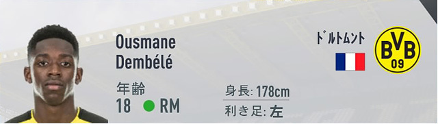 Fifa17 キャリアモード Lm Rm おすすめの若手選手 歳以下 Ovr71以上pot85以上 Fifa17 キャリアモード 若手 おすすめ選手を探すブログ